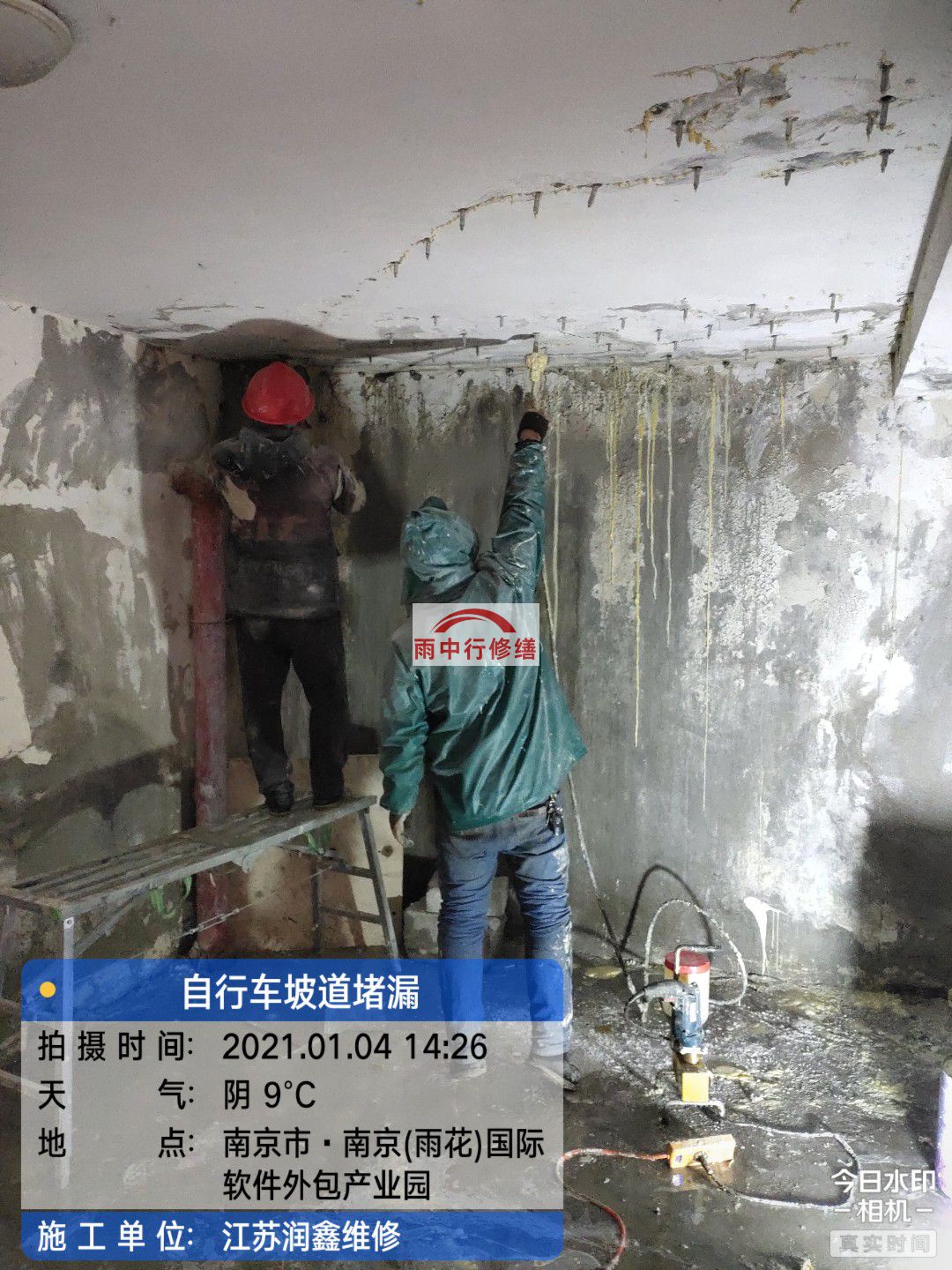 廉江地下室堵漏