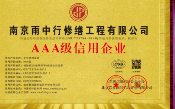 廉江企业资质认证