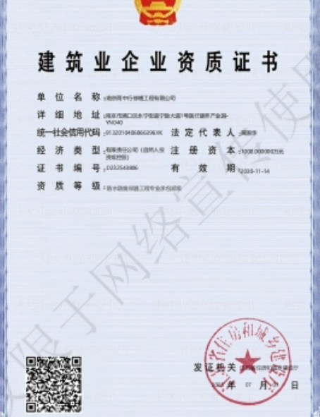 廉江防水防腐资质证书